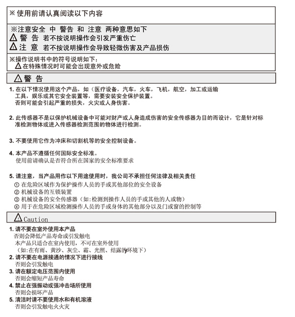 區(qū)域傳感器